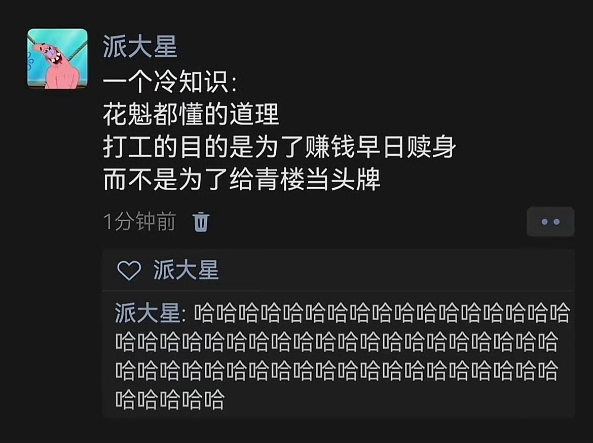 哈哈哈哈哈哈哈哈哈哈真的破防了 ！！！ 