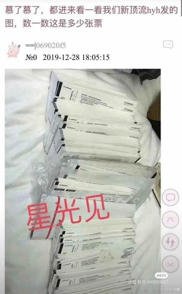 那谁家19年8s红海制造登机背后的故事 前粉丝说的哦 