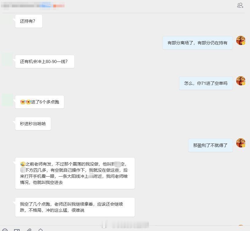 午跟一位粉丝朋友聊天聊出来的感慨，先说好这位不是我盘内的学员，就是正常的日常交流
