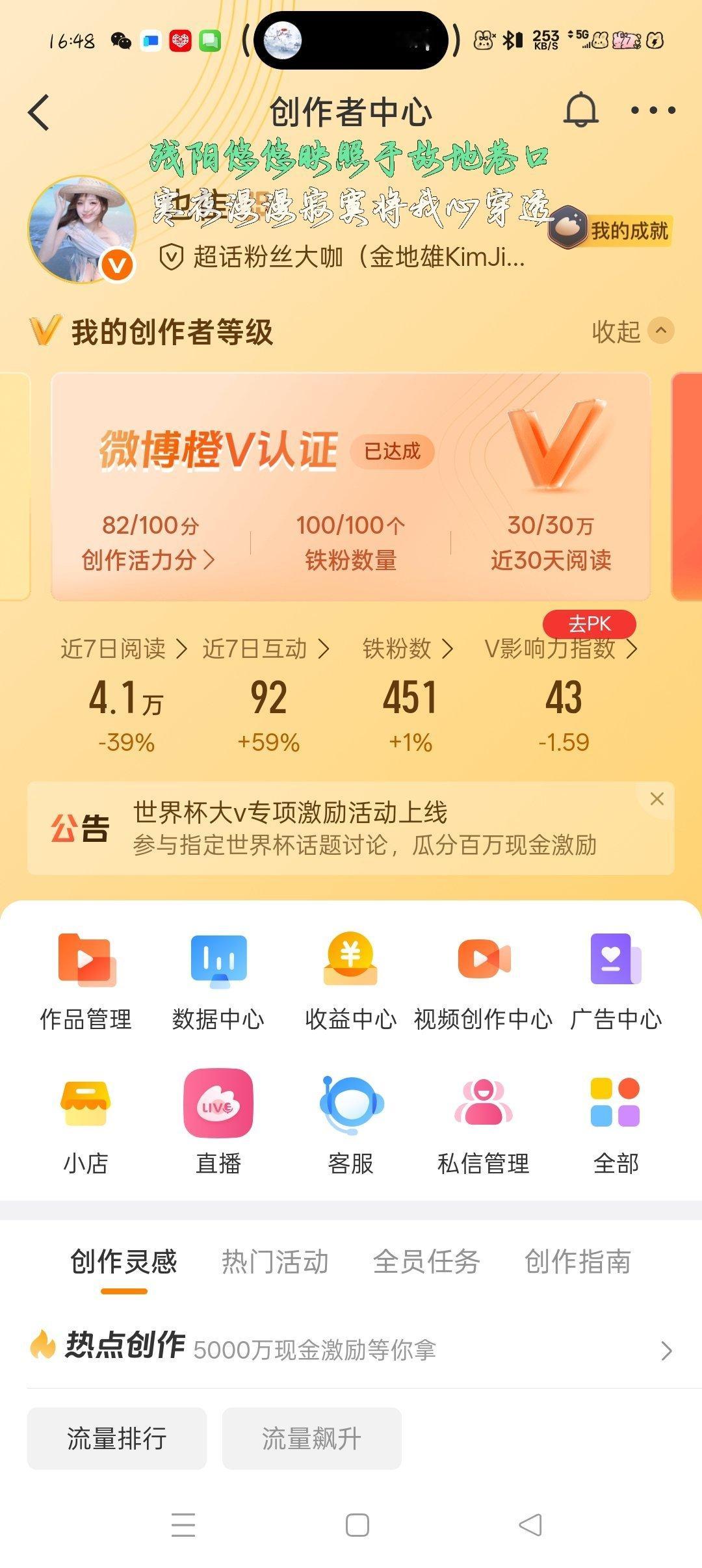 我都放弃我自己了，微博没放弃我