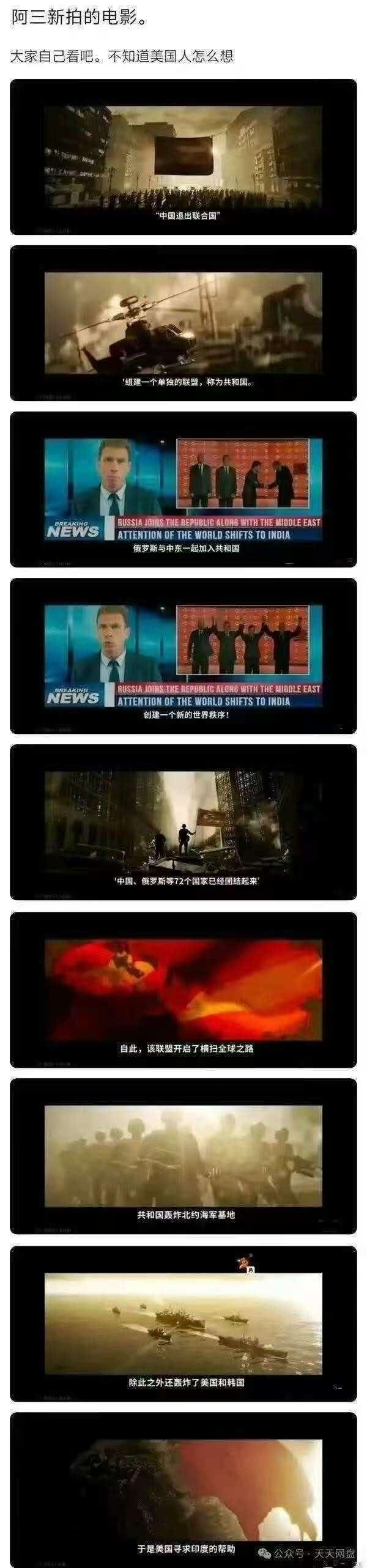 宝莱坞新作：中美大战，美国向印度求援…… 