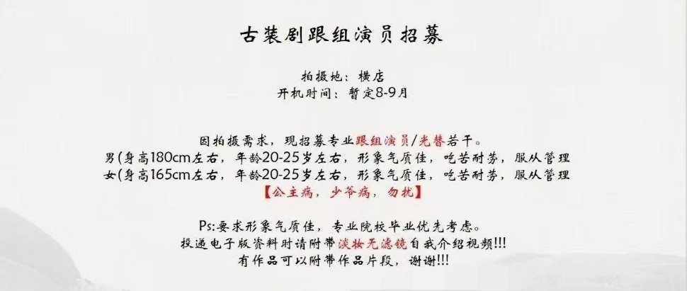 🍉孟子义李昀锐尚公主剧组招募🈶8-9月开机 ​​​
