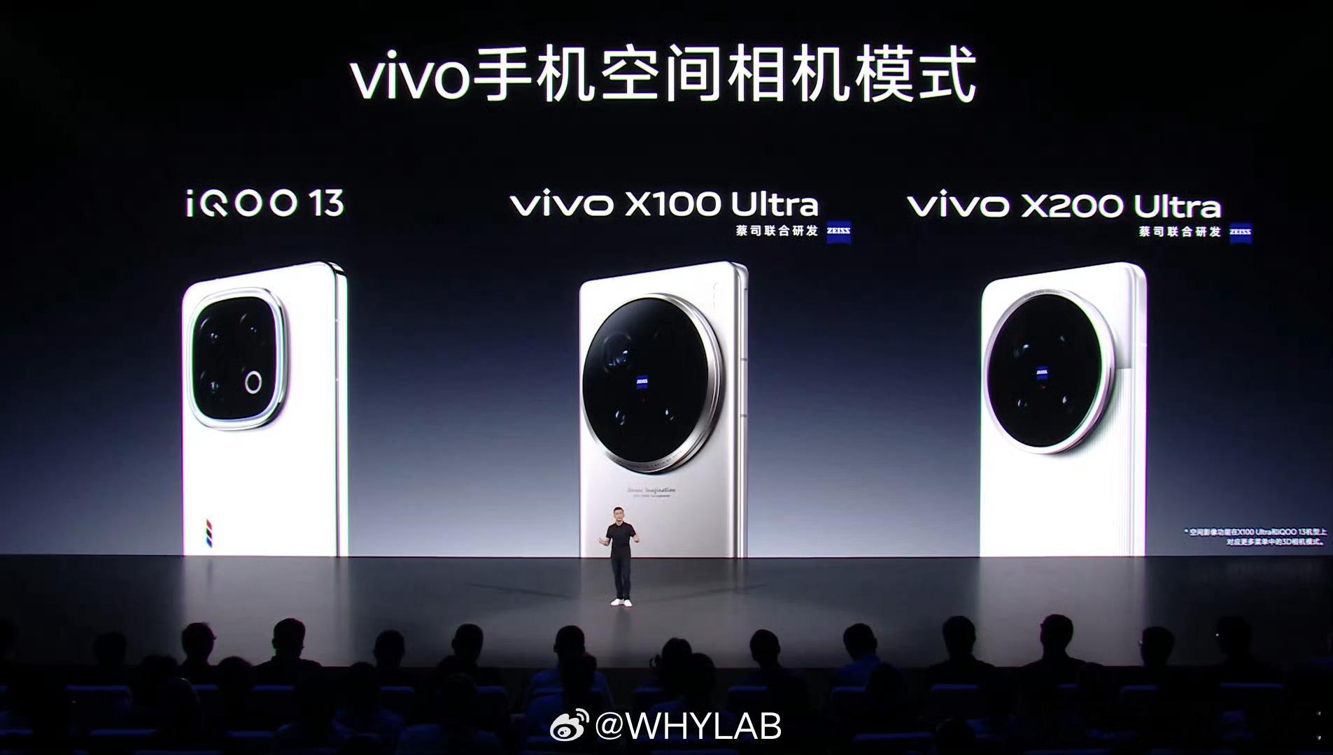 vivo Vison 探索版目前有三款机型支持空间相册，分别是 —— iQOO 