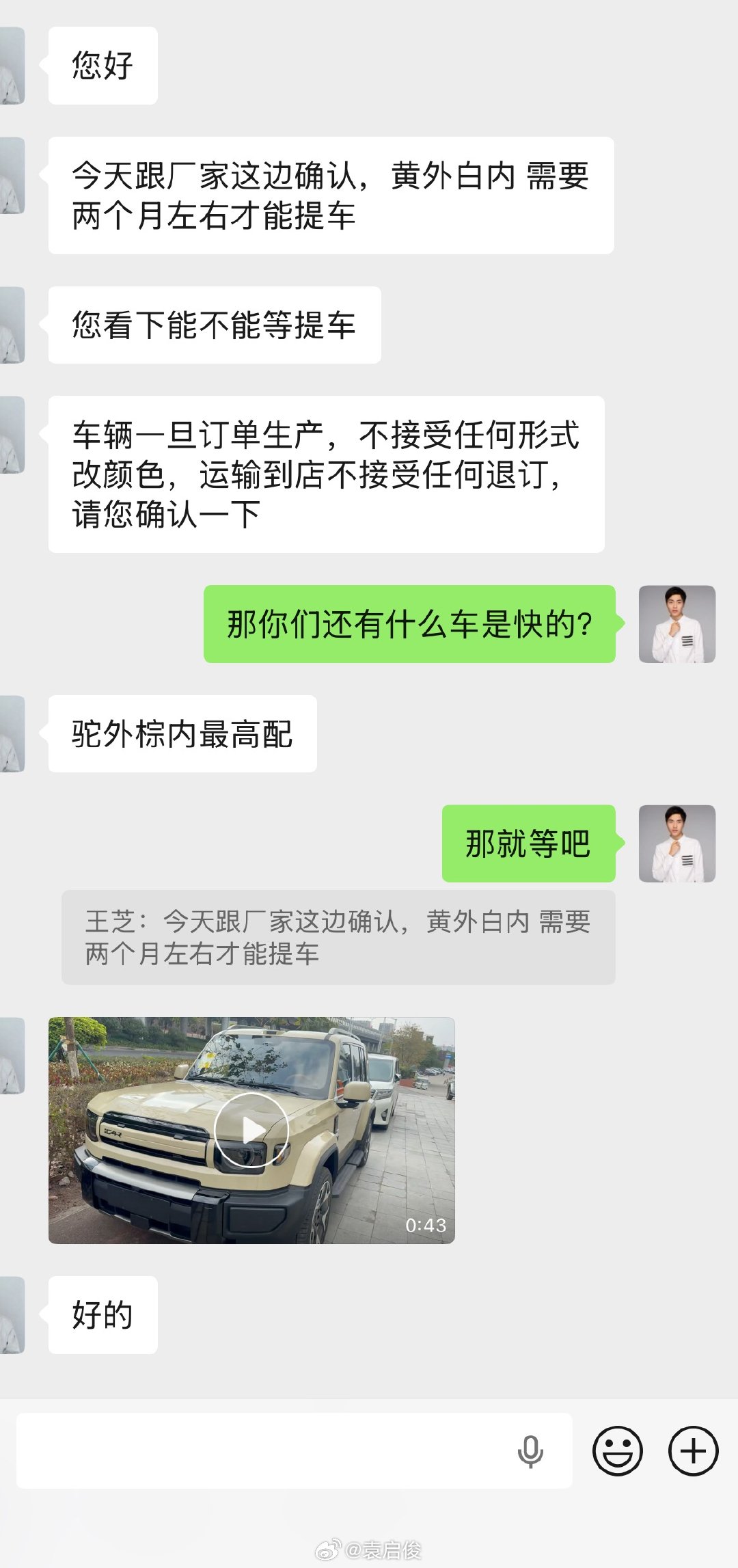 我的ICAR V27还得等两个月我还想着上市即提车的 