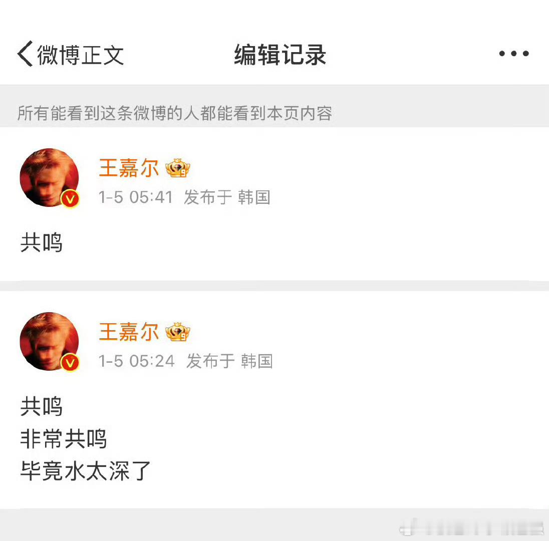王嘉尔 共鸣 早上5点，真敬业[嘻嘻][嘻嘻][嘻嘻] 