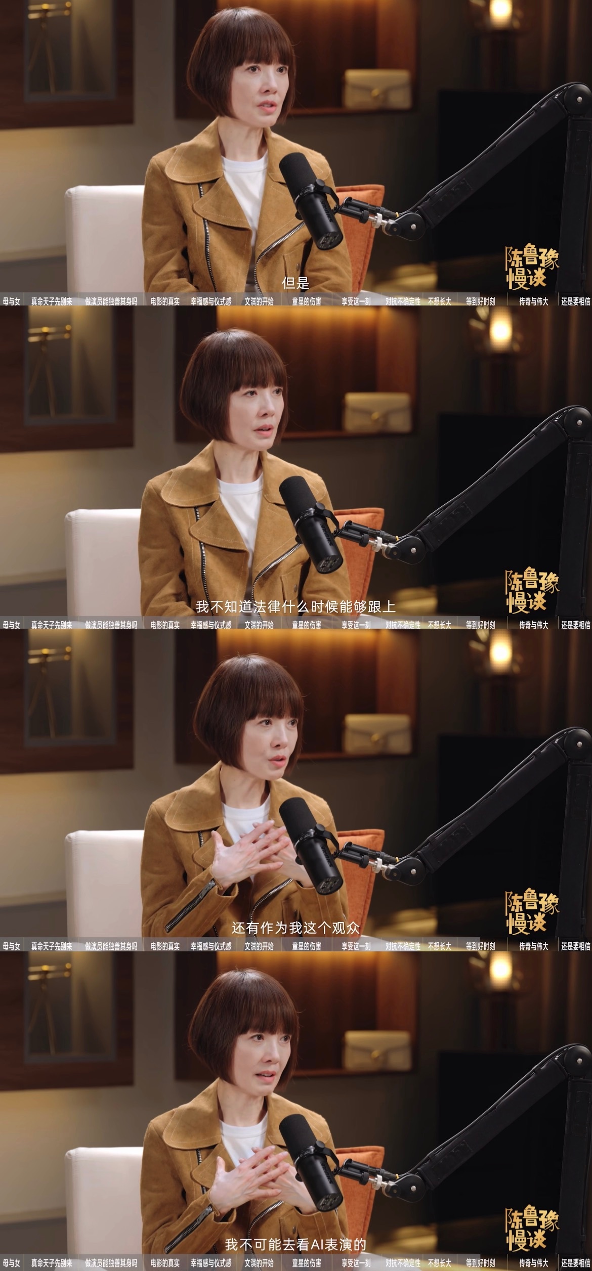 鲁豫文淇谈ai演员 鲁豫文淇谈AI演员：“那天我看到有两个ai演员，那个女孩明显