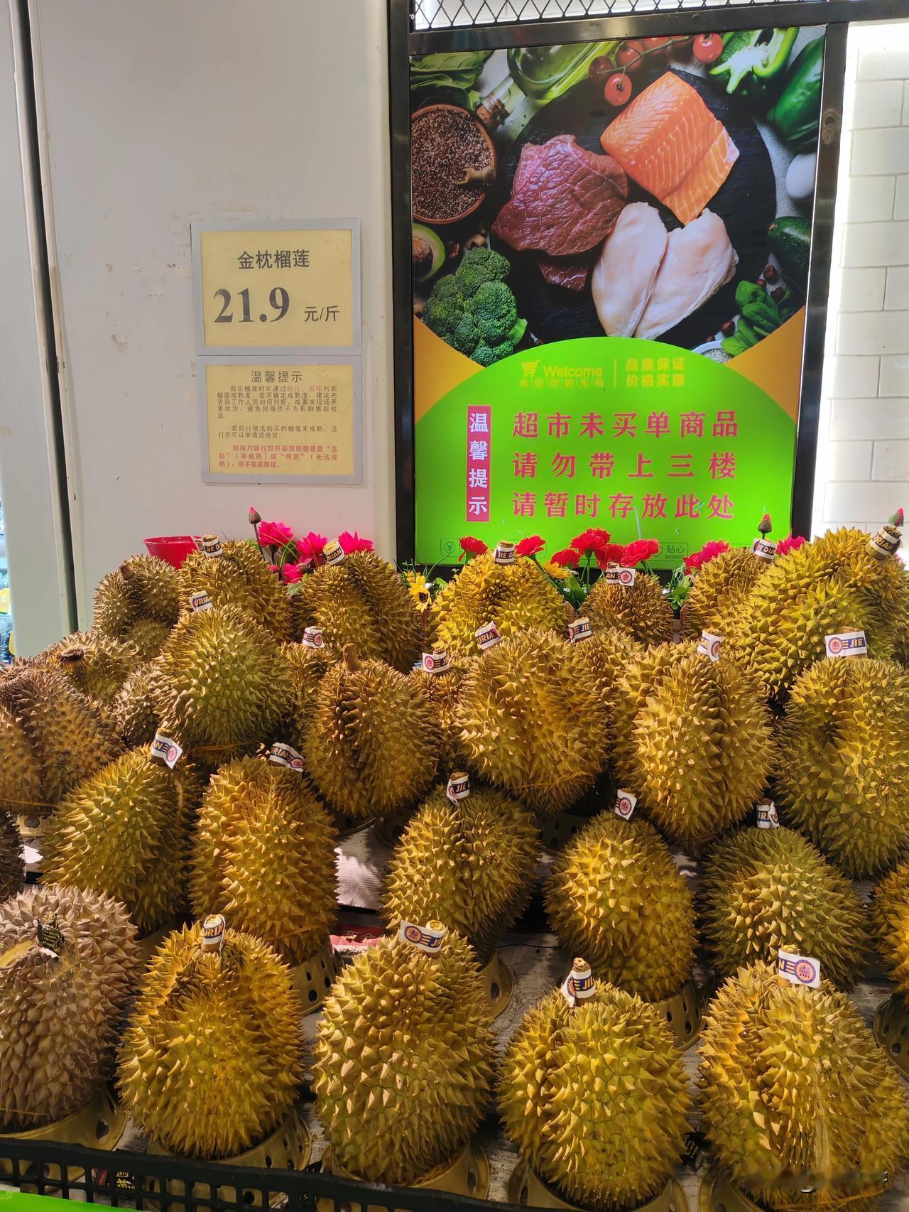 你们那榴莲价格多少钱？