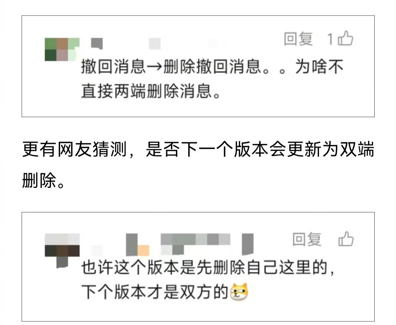 微信8.0.76新版本上线一项小功能：撤回消息留下的灰色提示，长按就能删除。不过