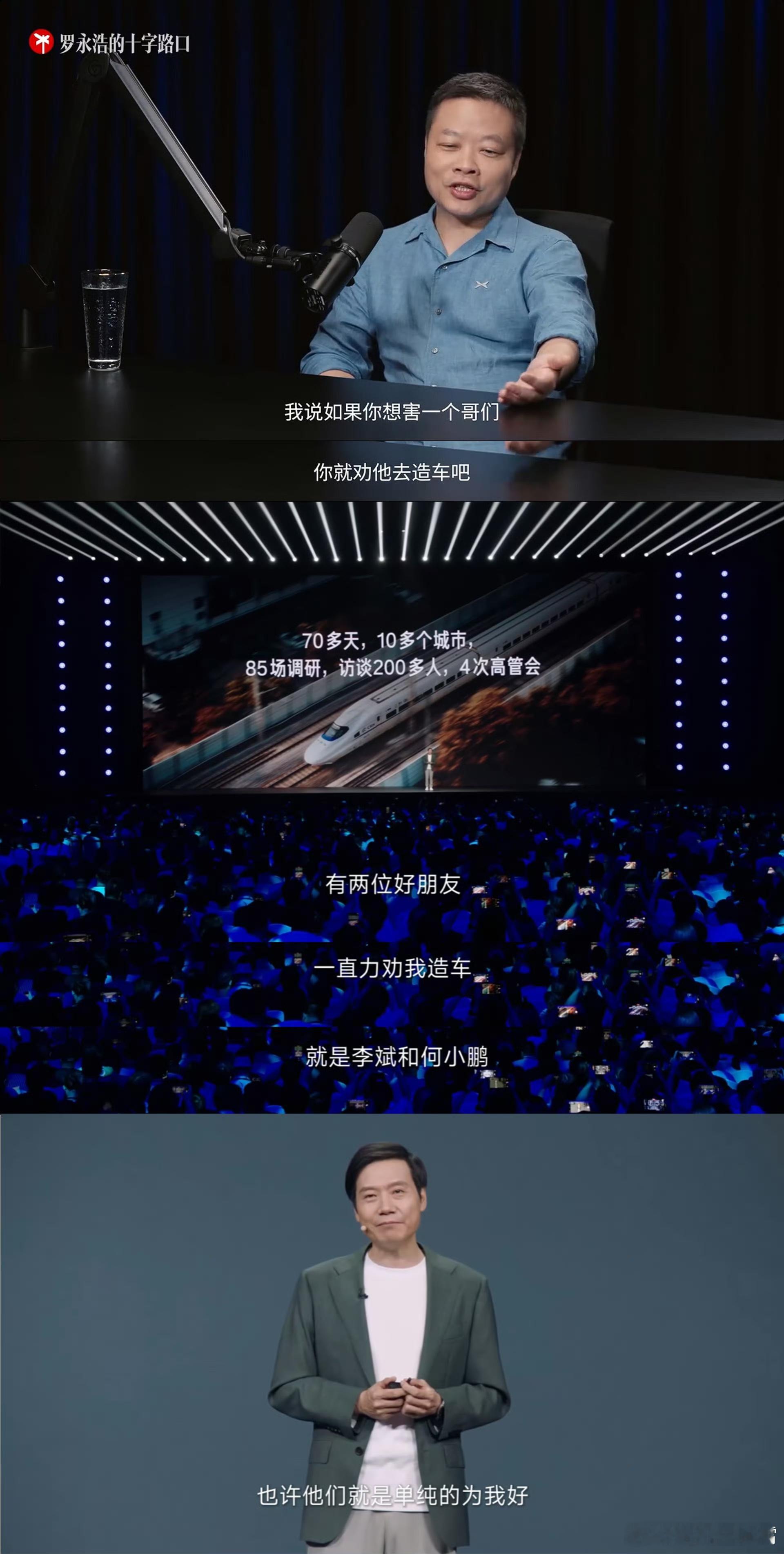 哈哈哈，笑死，何小鹏：“如果你想害一个哥们，那就劝他去造车吧”，你们说雷军此时此