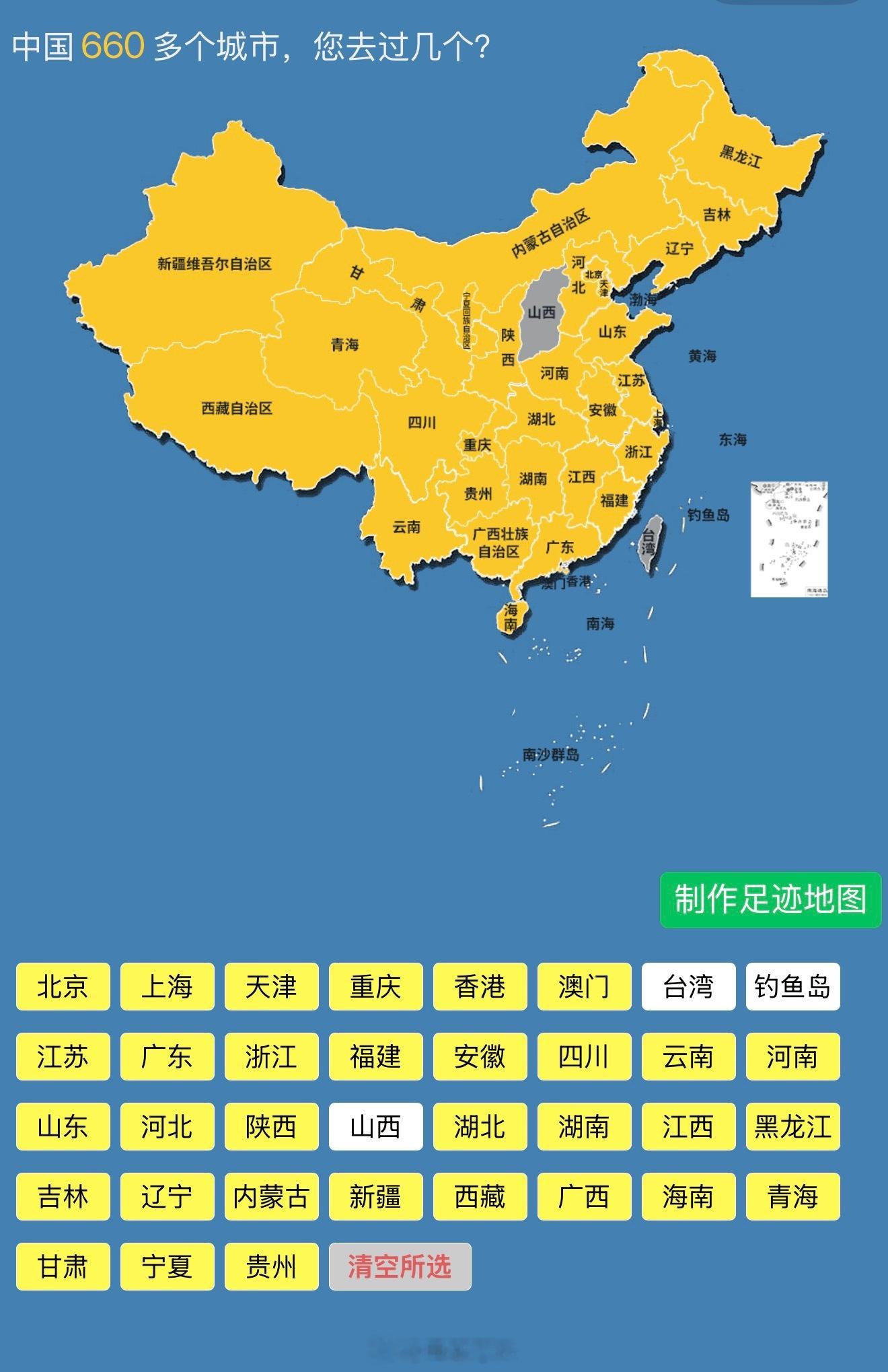 这就是中国台湾省除了台湾省、山西省、钓鱼岛，我已经在全国其他省份都开过电动车自驾