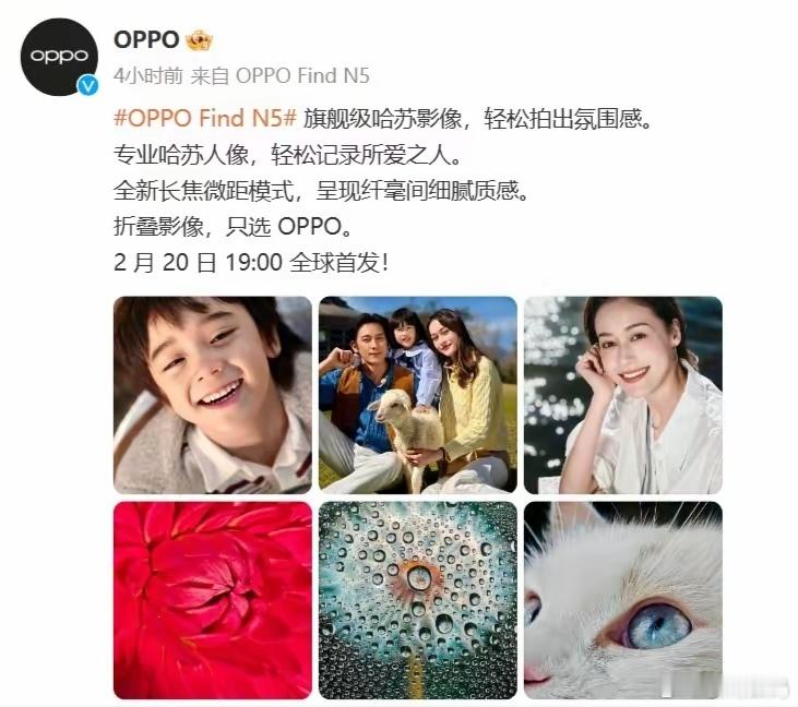 【OPPO Find N5折叠屏手机支持全新长焦微距模式】OPPO 官方发文预热