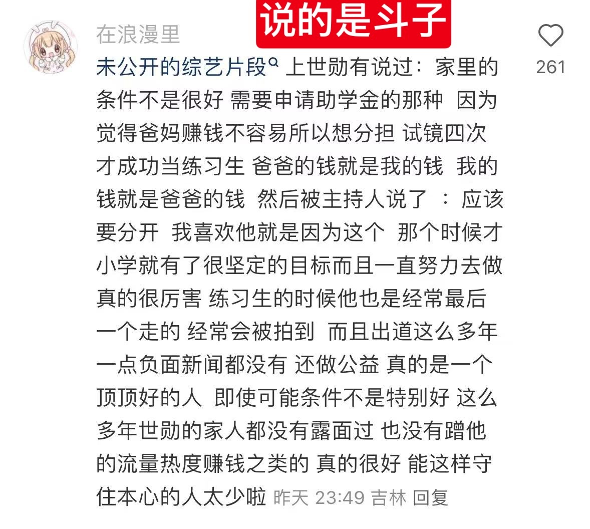 也不知道首尔人粉丝为什么要瞧不起富川 韩国就那么点地方还搞起地域歧视了，斗子不也