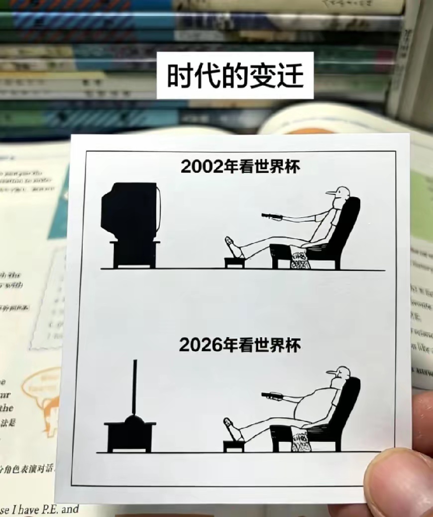 该胖的地方胖了，该瘦的地方也瘦了，唯一不变的是02年之后，国足没有再进过世界杯。