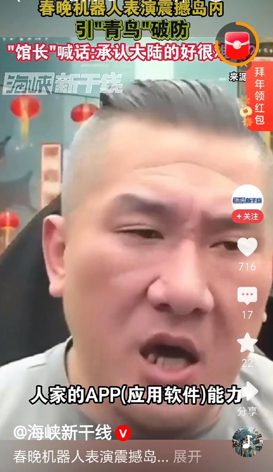 台湾馆长喊出的那句话，直接戳破了很多人不敢面对的现实。承认大陆的好，真的有那么难