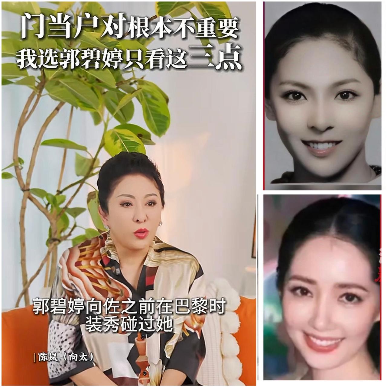 我发现向太挑儿媳
与其他豪门
有个最大的不同，那就是

不按套路来

向太视频里