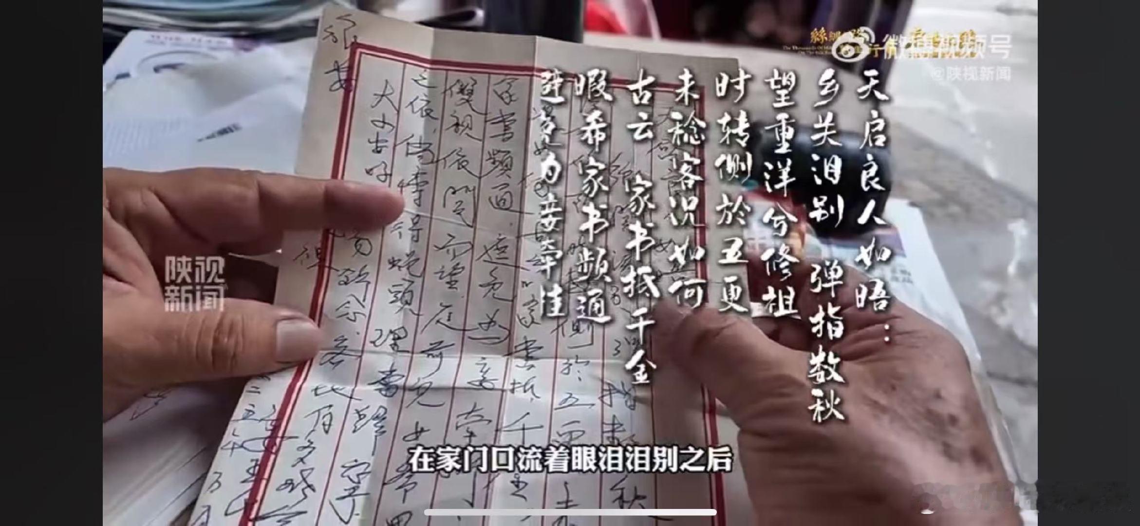 76岁老人59年写下侨批十几万封泉州最后一位侨批代书人已76岁十几万封侨批，是五