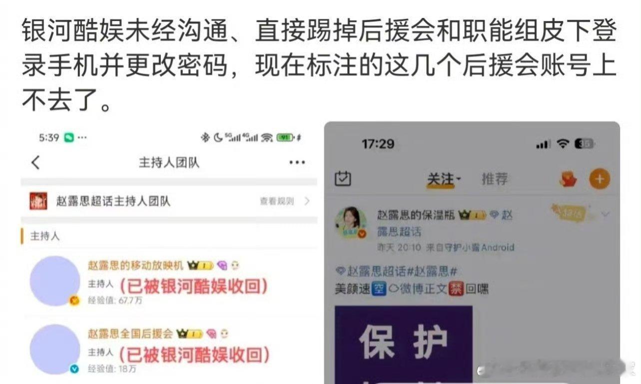 这个公司有点过分了吧，是不想让别人发声吗？银河酷娱否认殴.打赵露思。之后，赵露思