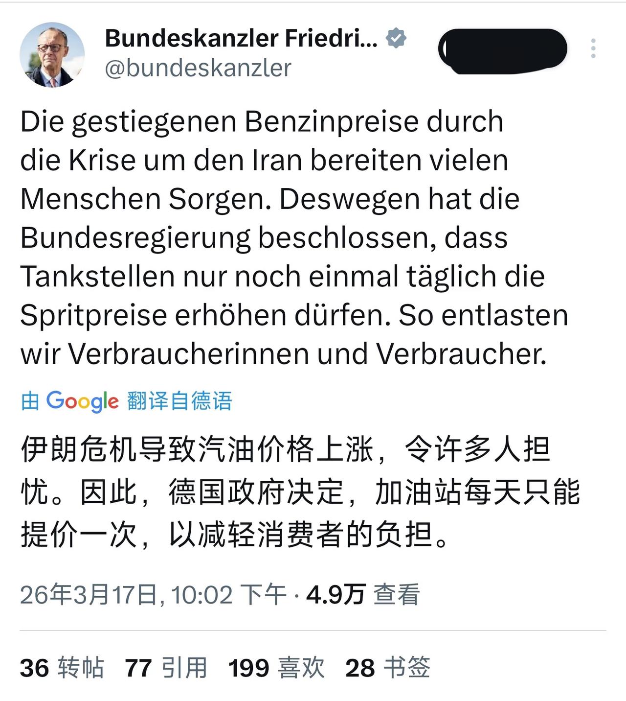 德国人的黑色幽默吗？德国政府为了安抚忧心的民众，决定加油站每天只能提价一次，以此