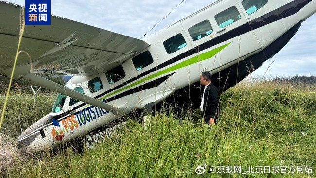 【#印尼一飞机遭枪击坠毁#】#印尼一飞机遭枪击坠毁2飞行员遇难#当地时间2月11