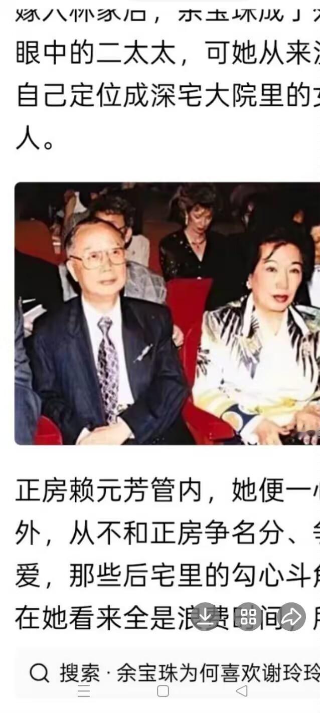2005年林百欣去世以后，其他几房联合起来打官司争家产，余宝珠搬出了几十年的账本