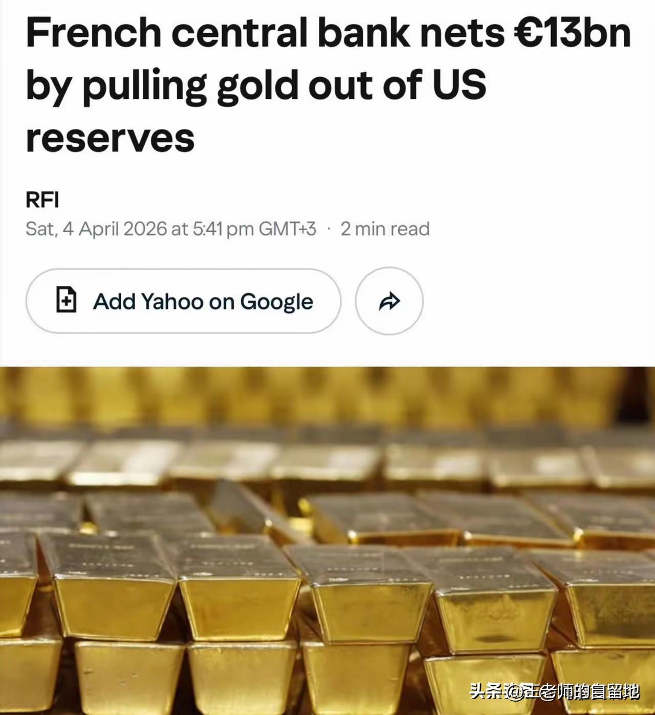 法国央行抛售所有存放在美国的黄金

近日，法国央行出售了129吨存放在美国的黄金