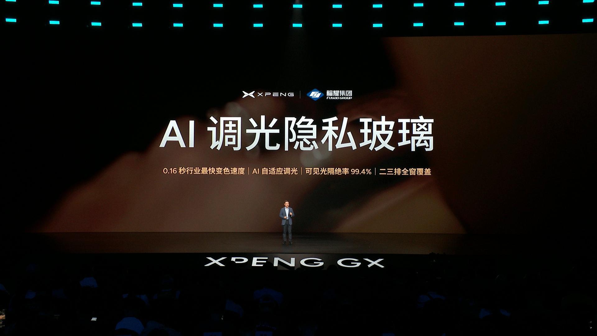 小鹏GX发布会是懂用户的，直击家庭出行核心痛点，小鹏GX用硬核科技把家用豪华拉满