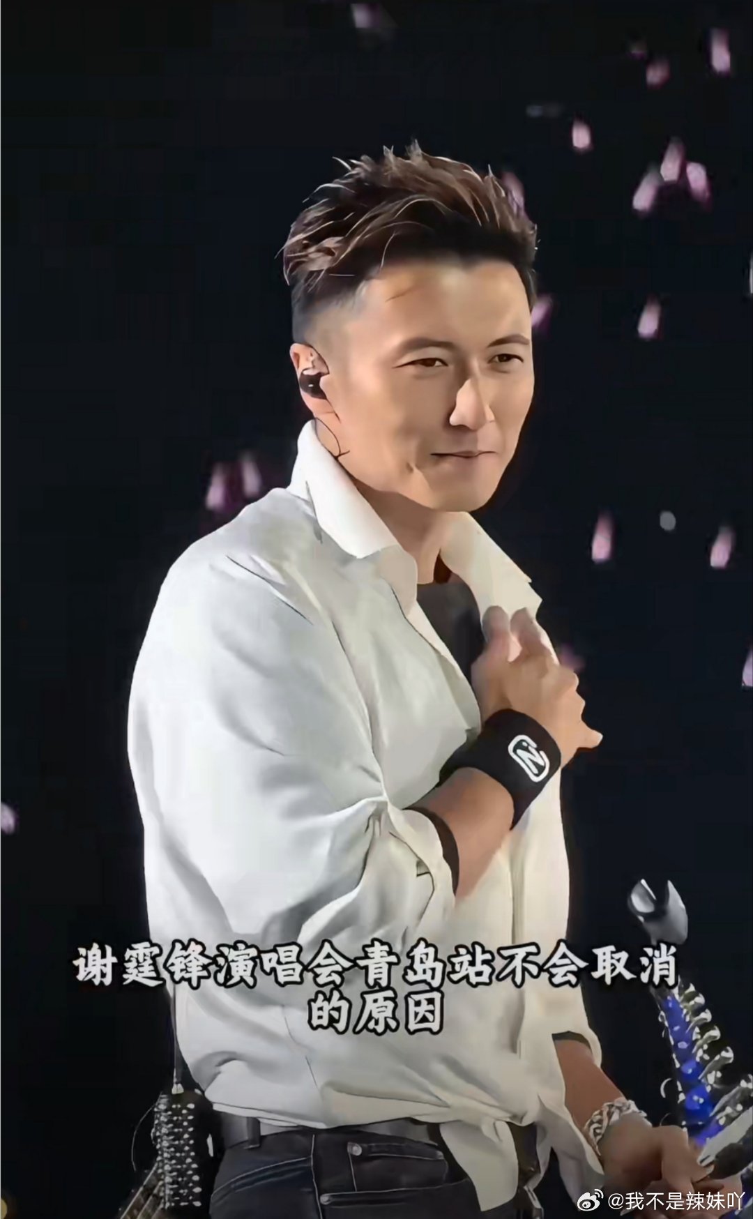 谢霆锋尊重谢贤遗愿开唱也是缅怀这大概就是父子之间最酷的精神密码。🖤不耽于俗礼，
