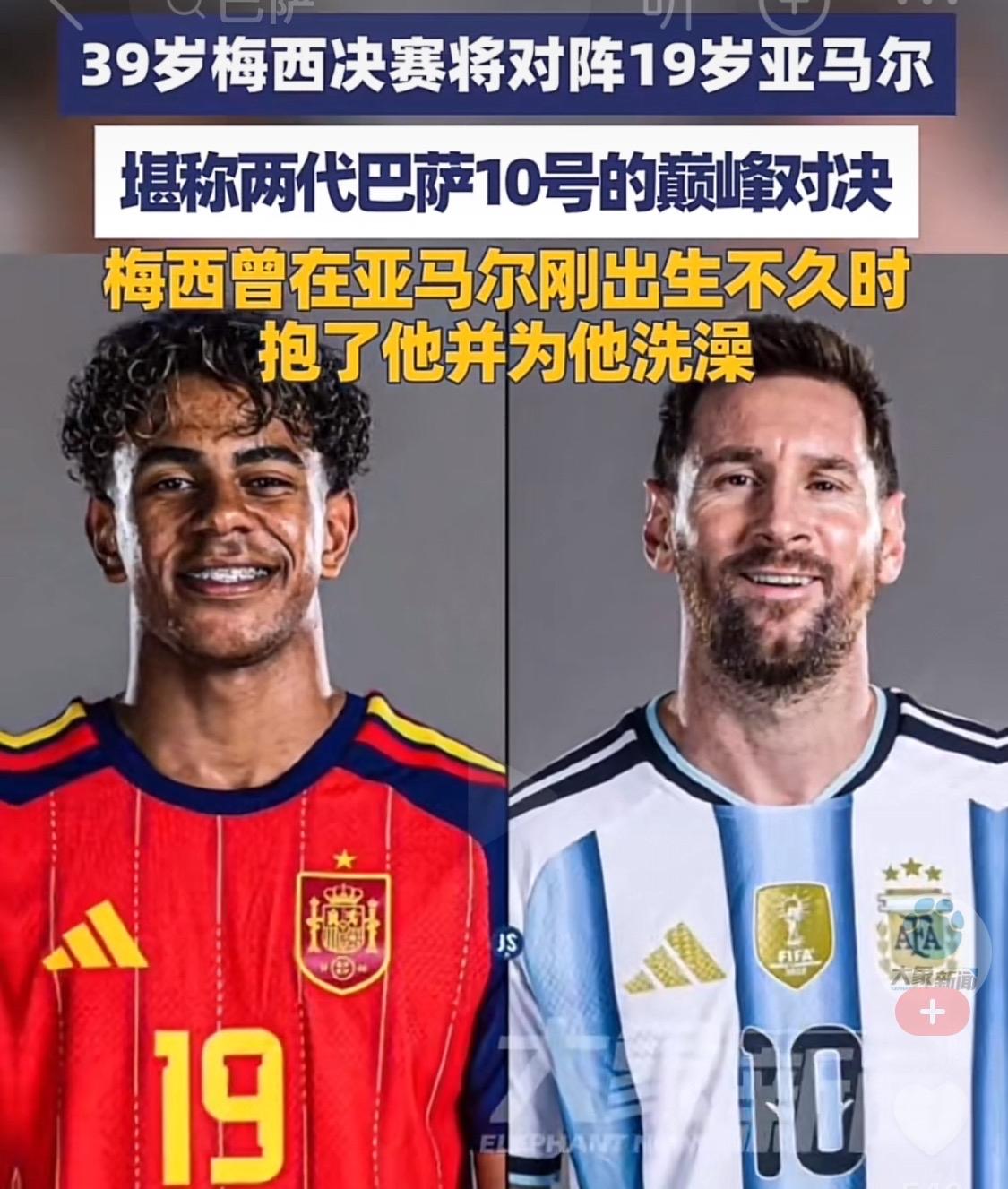 美加墨世界杯终于迎来了西班牙与阿根廷的决赛！高卢雄鸡输掉了比赛，法国球迷为了发泄