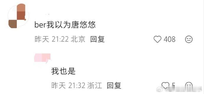 乌兰图雅早期真的一眼看错！乌兰图雅早期这造型也太像唐悠悠了吧，软萌感直接拉满早期