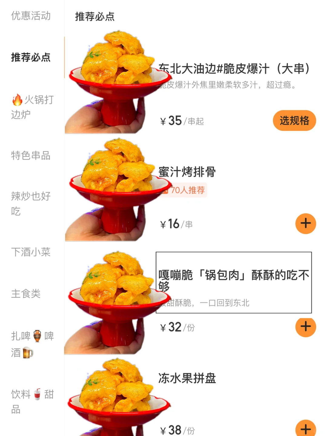 佛山极品（好吃死了踏吗的！！！！！）