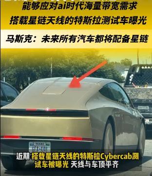 特斯拉+星链：这么玩会促进销量还是~~~ 海阔试车超话