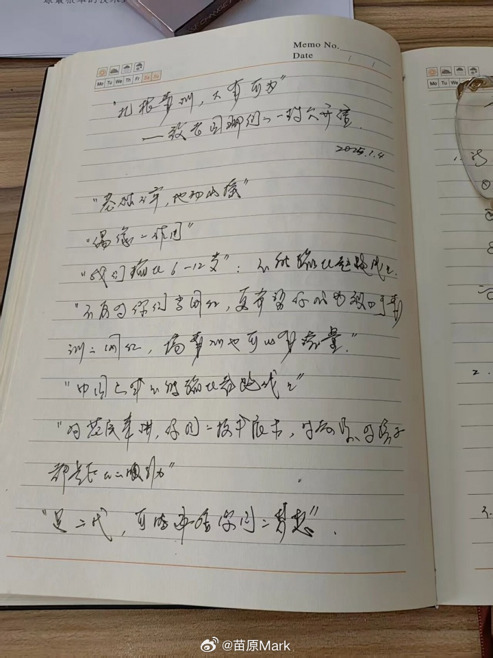 宋局的字不错——《扎根青训、大有可为——致老国脚们的一封公开信》基础不牢，地动山