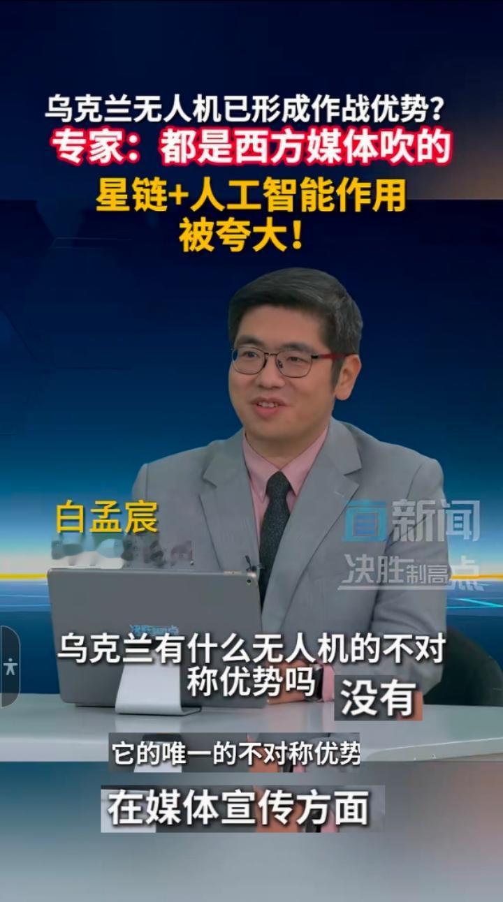 白孟宸是军事时事评论员，还是中国军事文化研究会研究员，之前在《兵器》杂志当编辑，