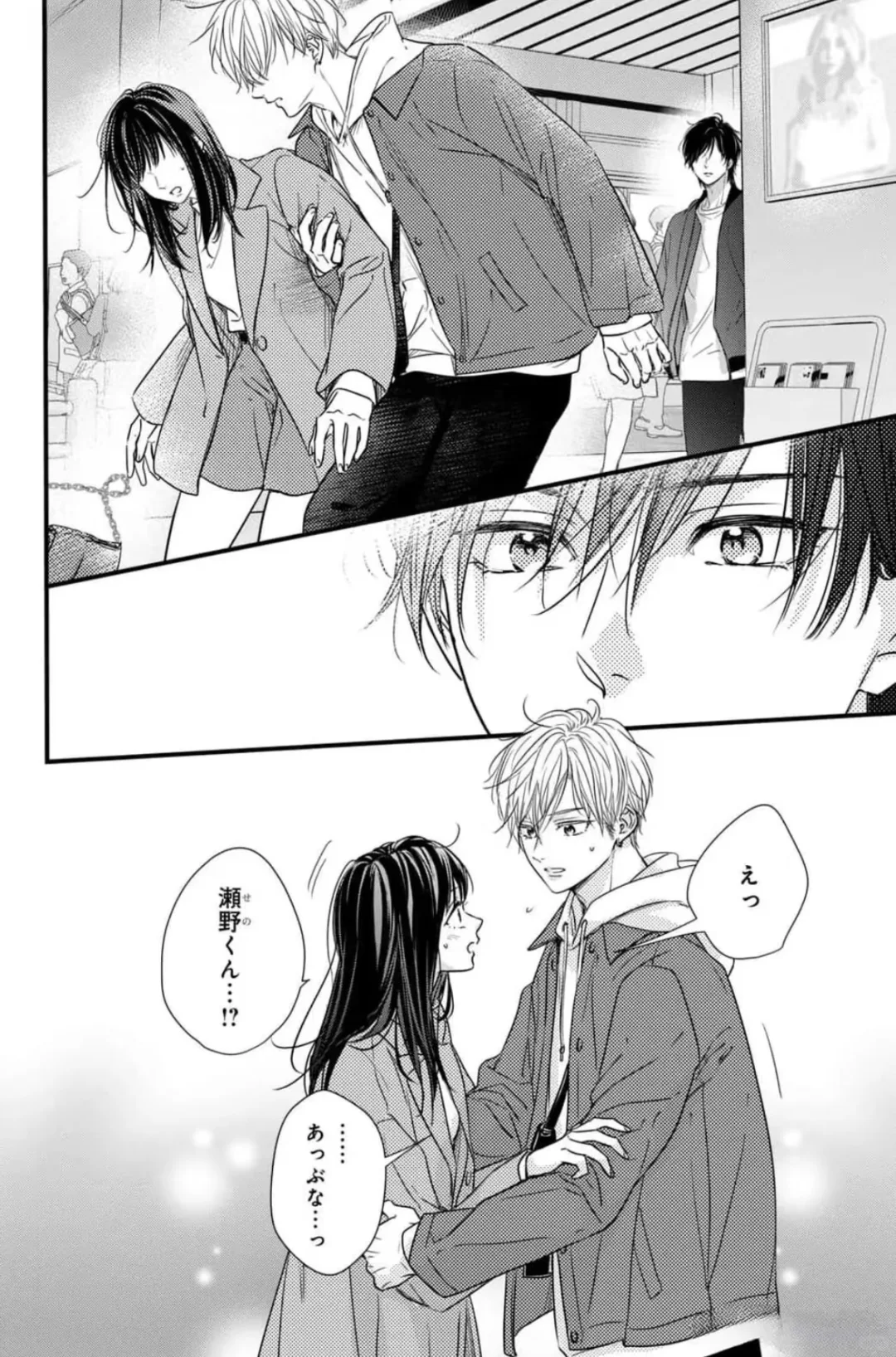 被攻略的七个黑化男主x误入狼窝的你【68-69】