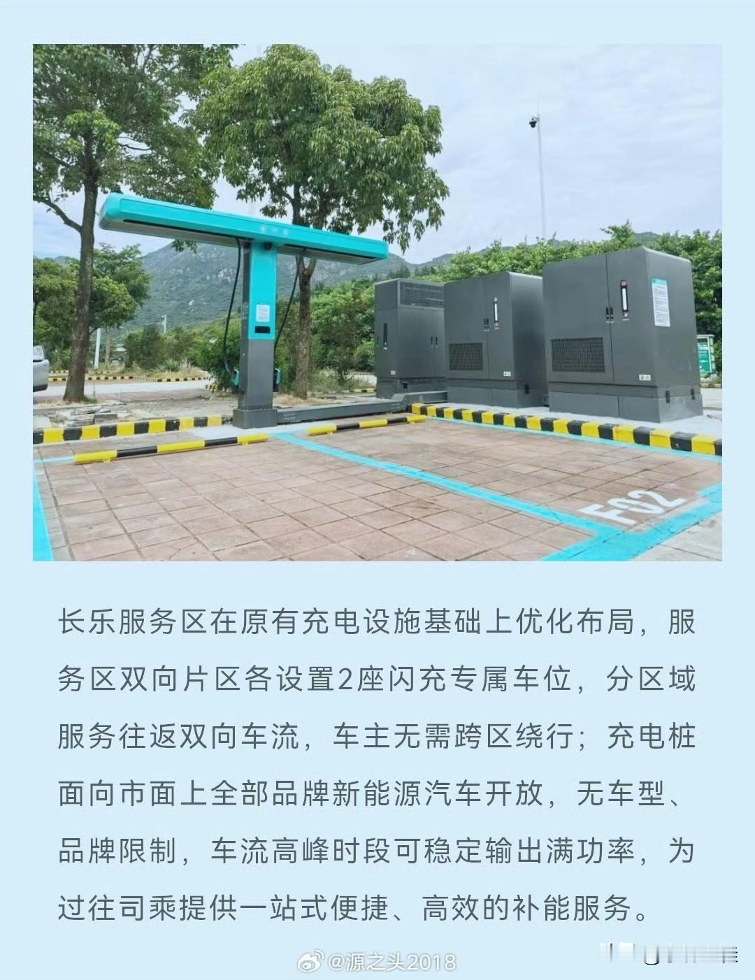福建高速，对不起，我错了！
原本以为比亚迪闪充进入福建会很困难，但没想到首座闪充