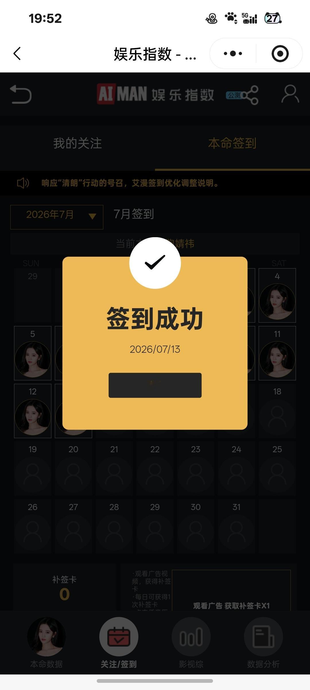 鞠婧祎姜黎非 jjy鞠婧祎7.13日姜黎非日常数据本博共计积分185分1、微博演