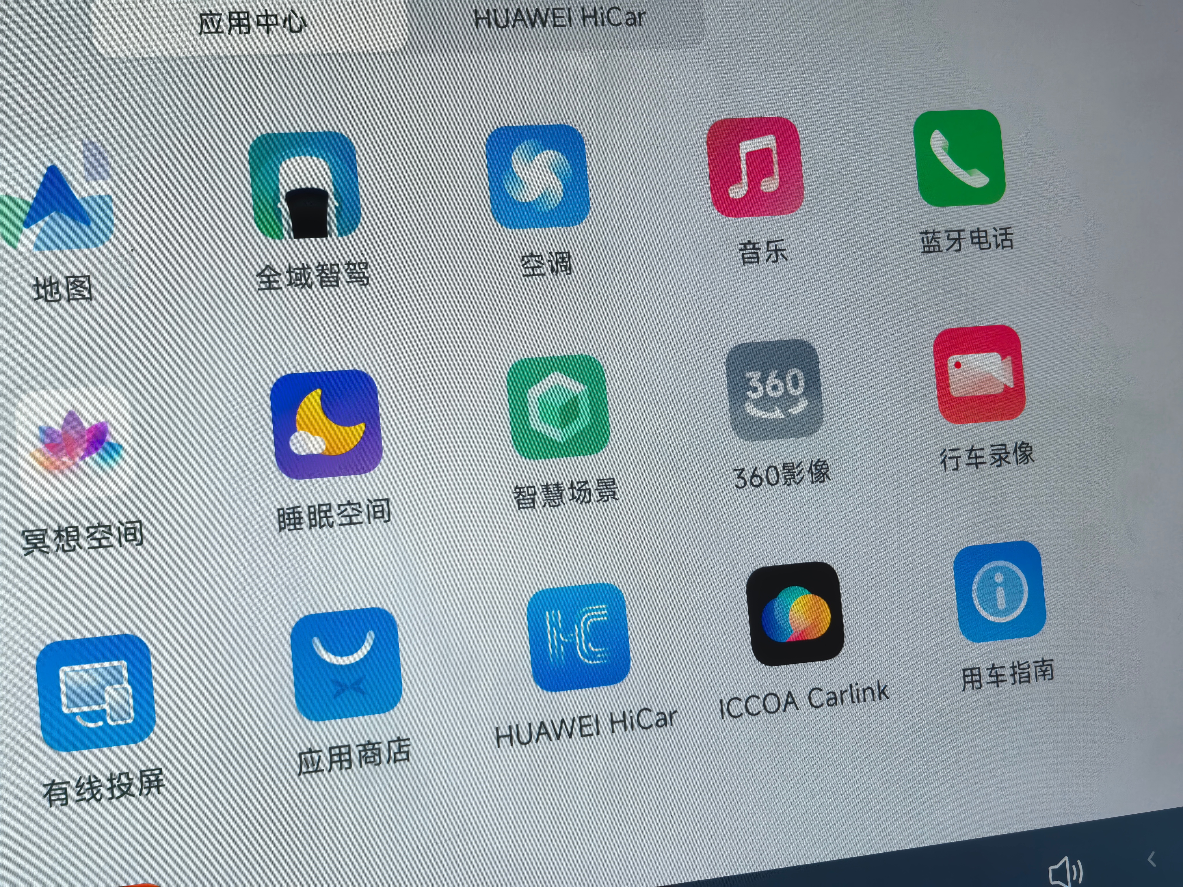 不知道大家有没有发现，越来越多的新能源汽车都开始支持华为的 HiCar 了～我手