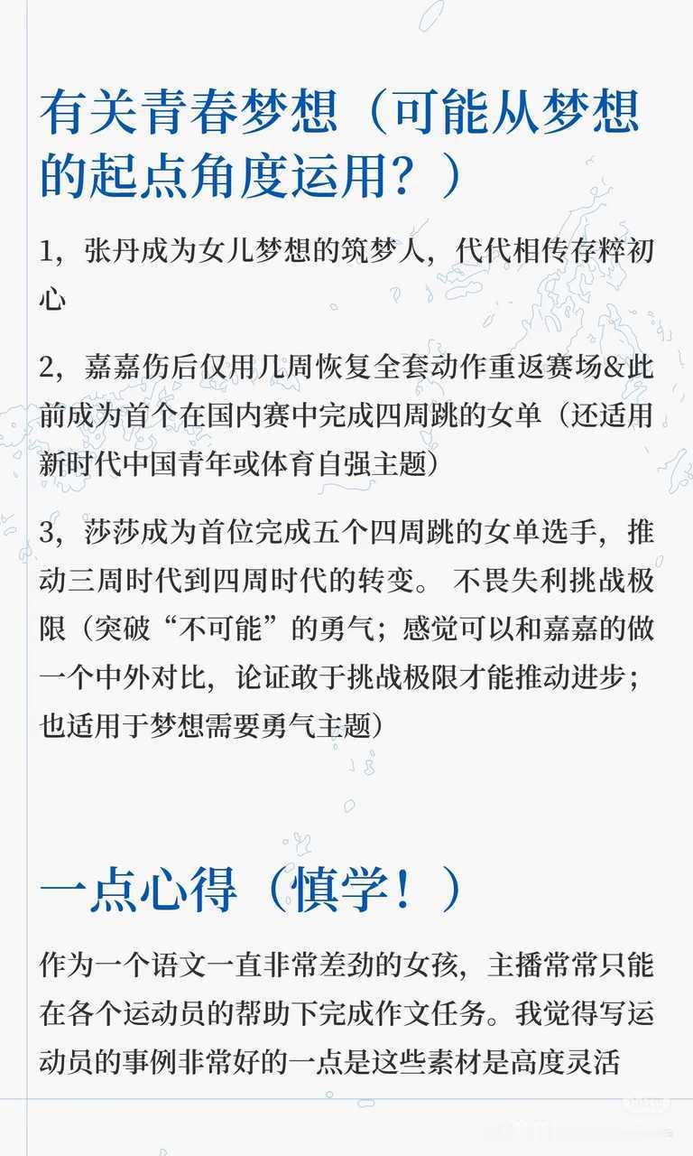 12348【tg】膏烛下周日要高考了遂为大家带来一份语文作文素材请大家多多指教?