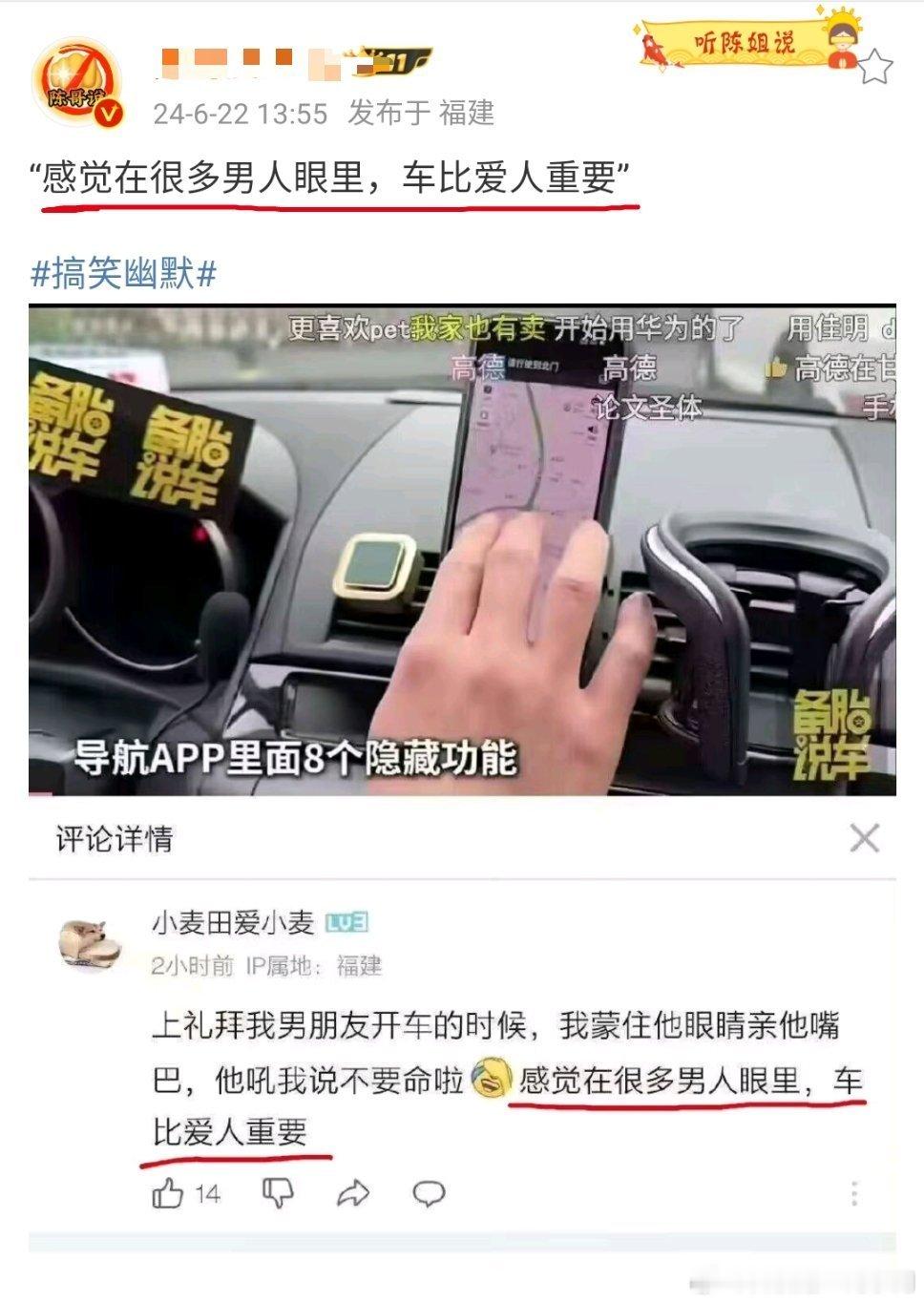 “上礼拜我男朋友开车的时候，我蒙住他眼睛亲他嘴”（图1）意料之中地，评论区开始嘲