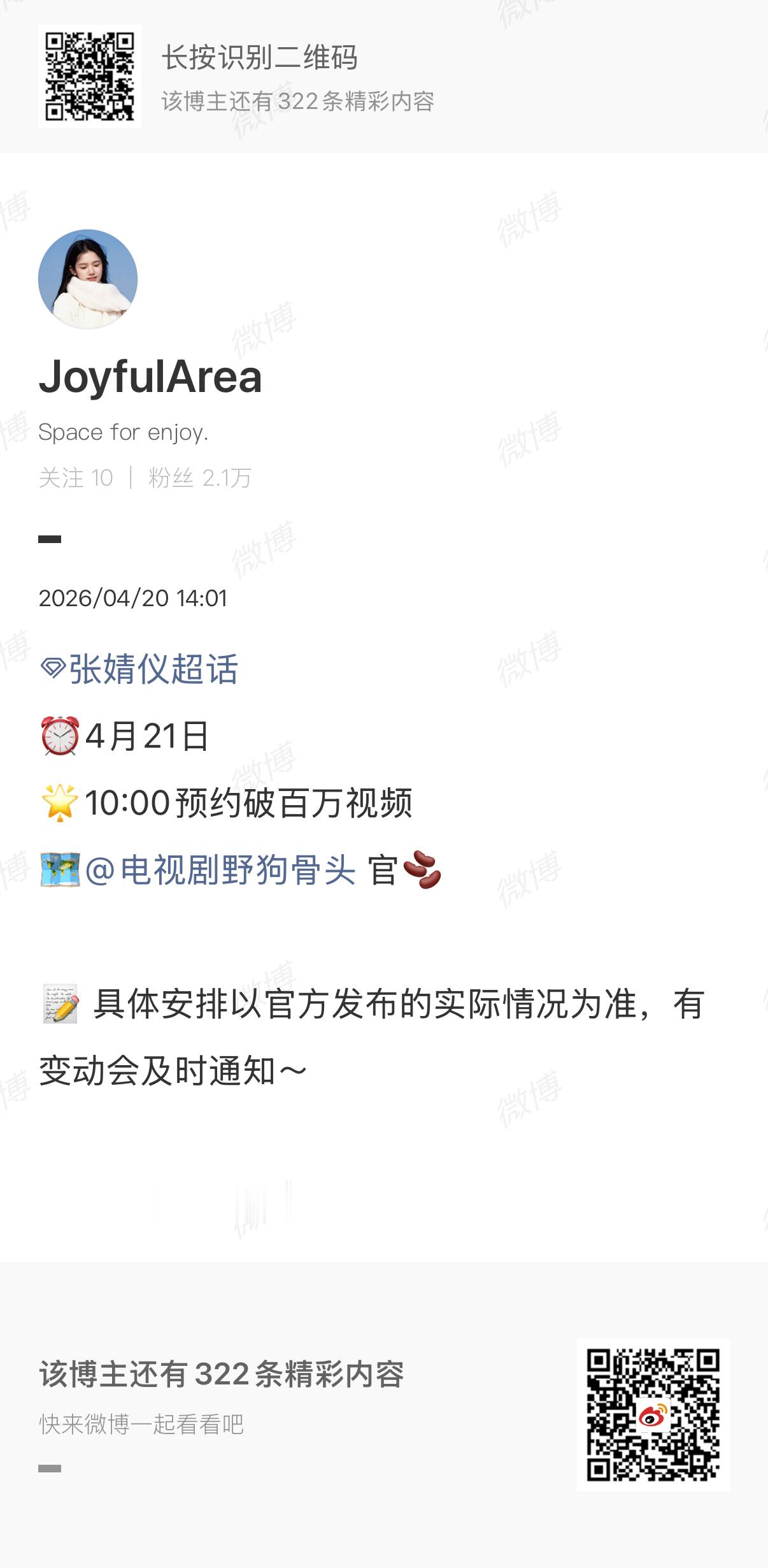 野狗骨头预约破百万野狗骨头预约破百万视频野狗骨头预约破百万视频。来了。爱了 