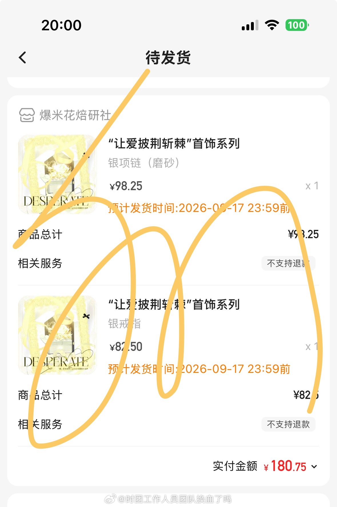 差点忘了 希望能上前300  虽然晚了几十秒  专栏 · 猺猺养小炸