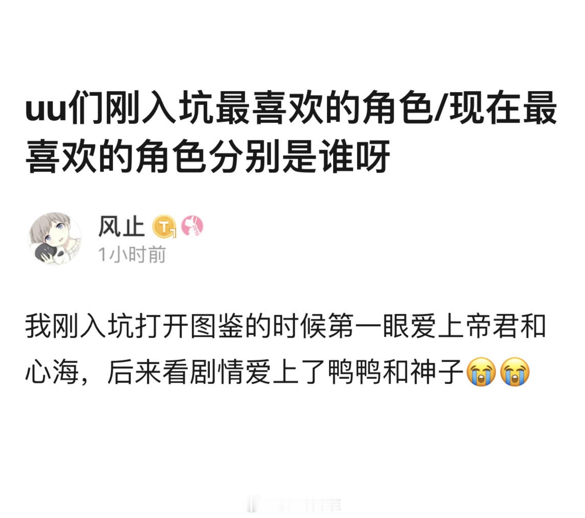 大家刚入坑最喜欢的角色和现在最喜欢的角色分别是谁呀？#原神# ​​​