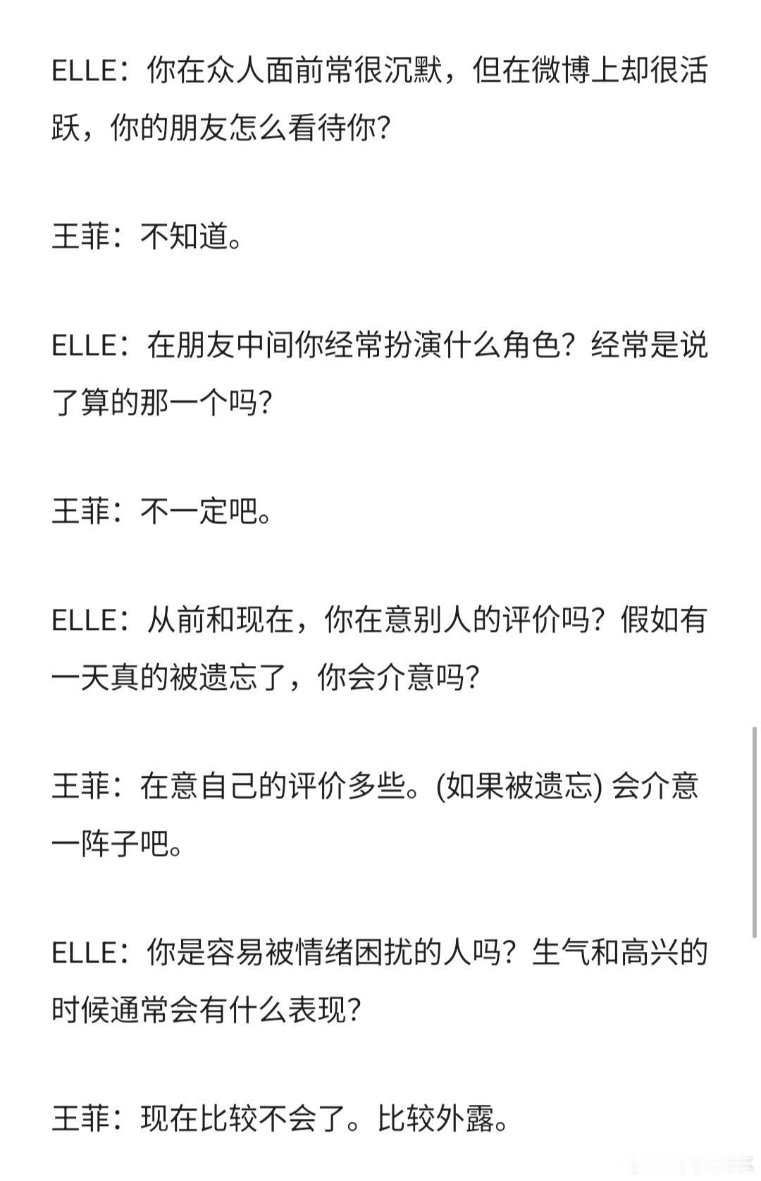 生活手记王菲 菲氏哲学。采访和回答都很美妙。哲学家，王菲！了即解  因即果，觉即