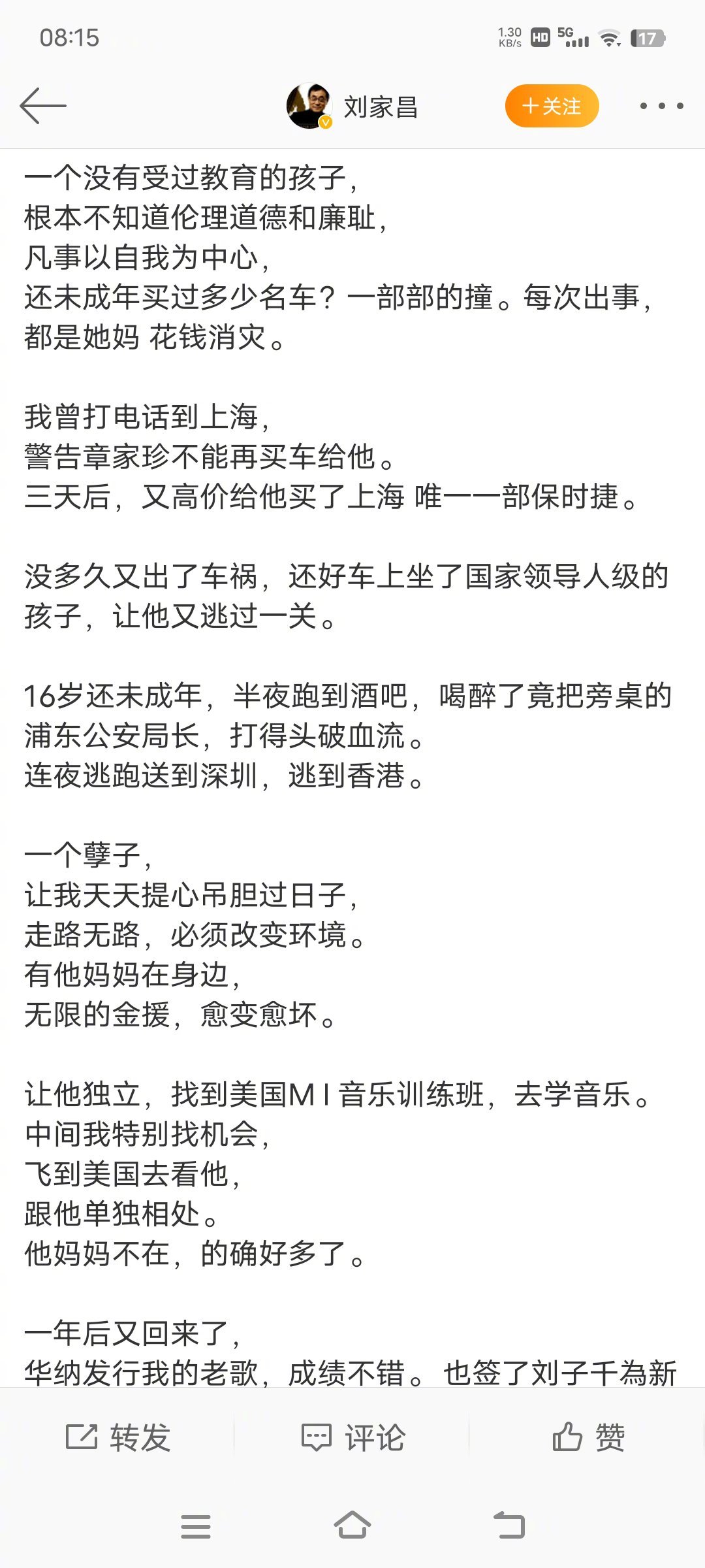 #刘家昌长文信息量好大#如果刘家昌说的是真的，他儿子怎么也应该吊销驾照，在拘留所