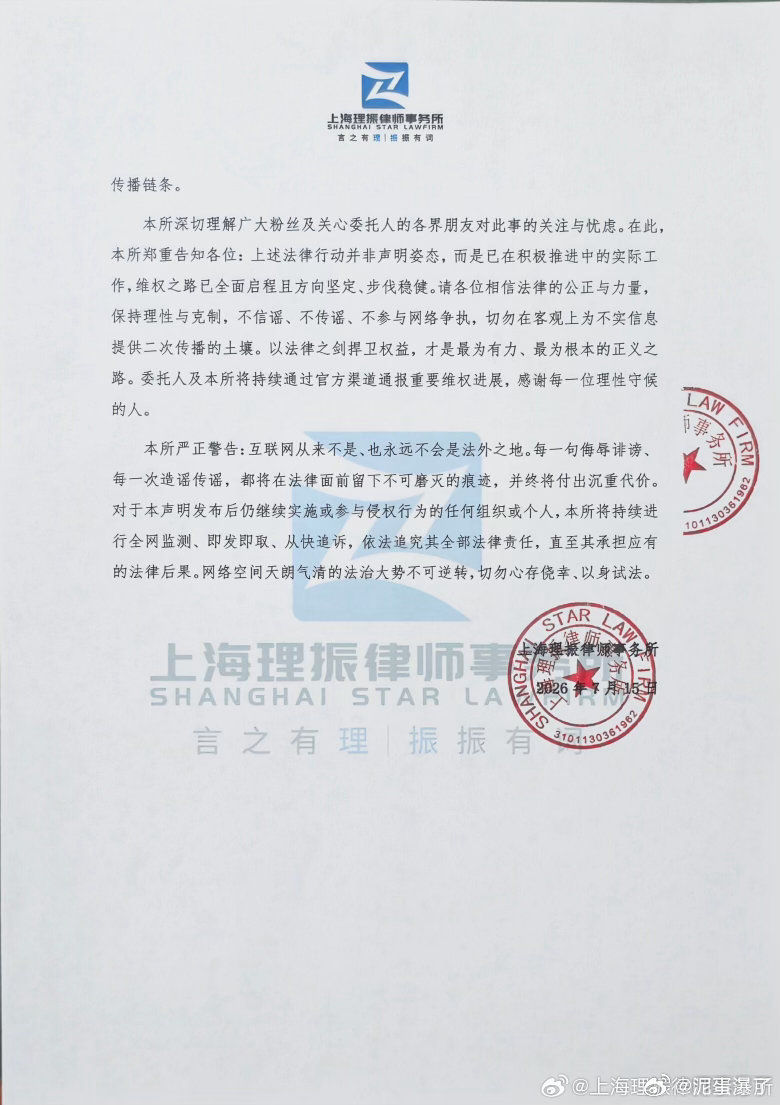 杨紫全网告黑告，必须狠狠地告！ 