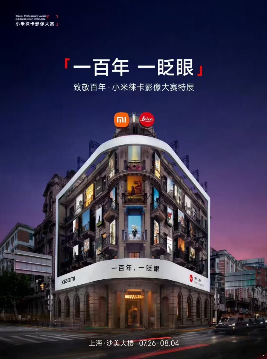 小米官方数据，过去四年中，小米与徕卡合作推出了 20 余款机型，累计销售数千万台