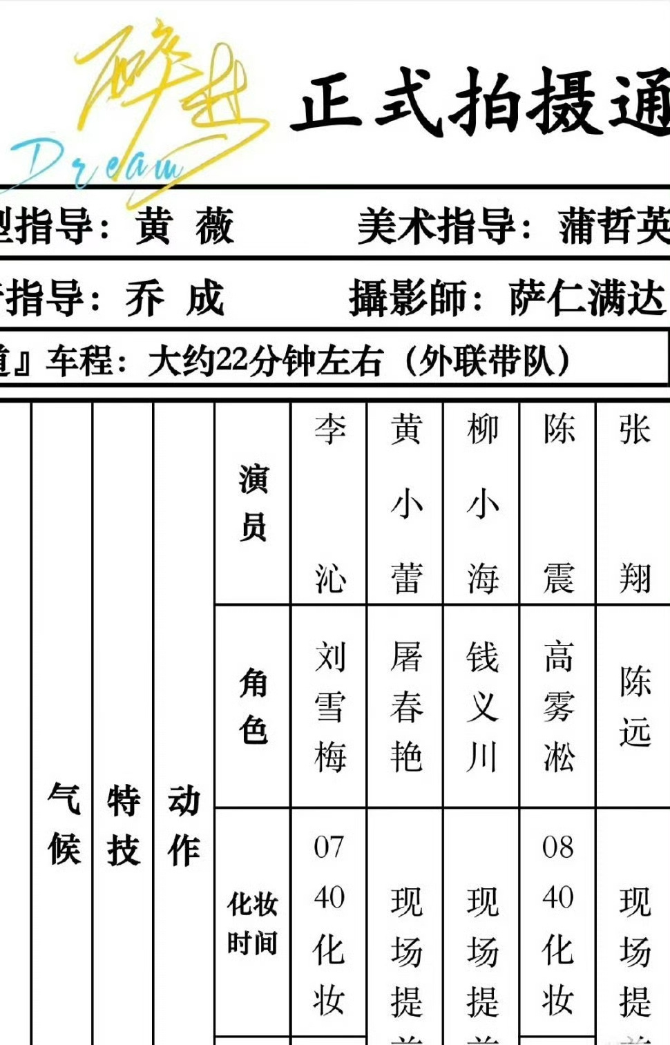 李沁或将客串刘诗诗醉梦 李沁或将客串刘诗诗醉梦，两位美女这下我可狠狠期待啦[色]