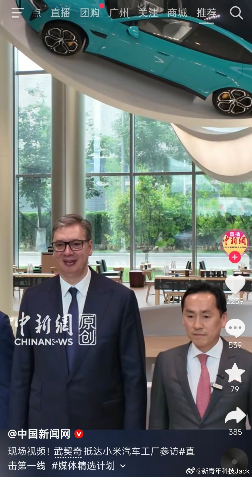 武契奇到小米汽车工厂参访继续排面拉满很多黑子还是看不清形势，在阴阳怪气各种急。作