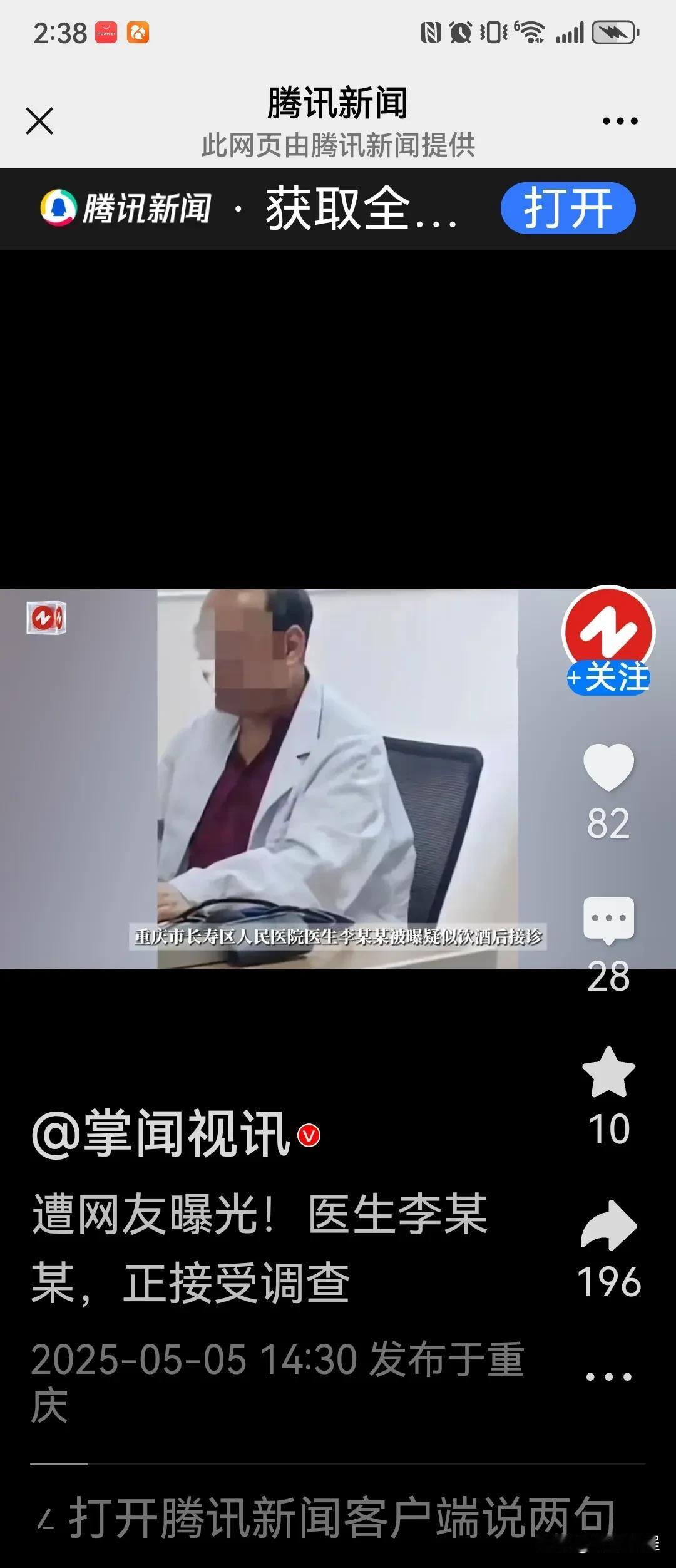 不喝酒多健康

我哥从不饮酒，不光是因为职业原因，他本身就不能喝，一喝就过敏。