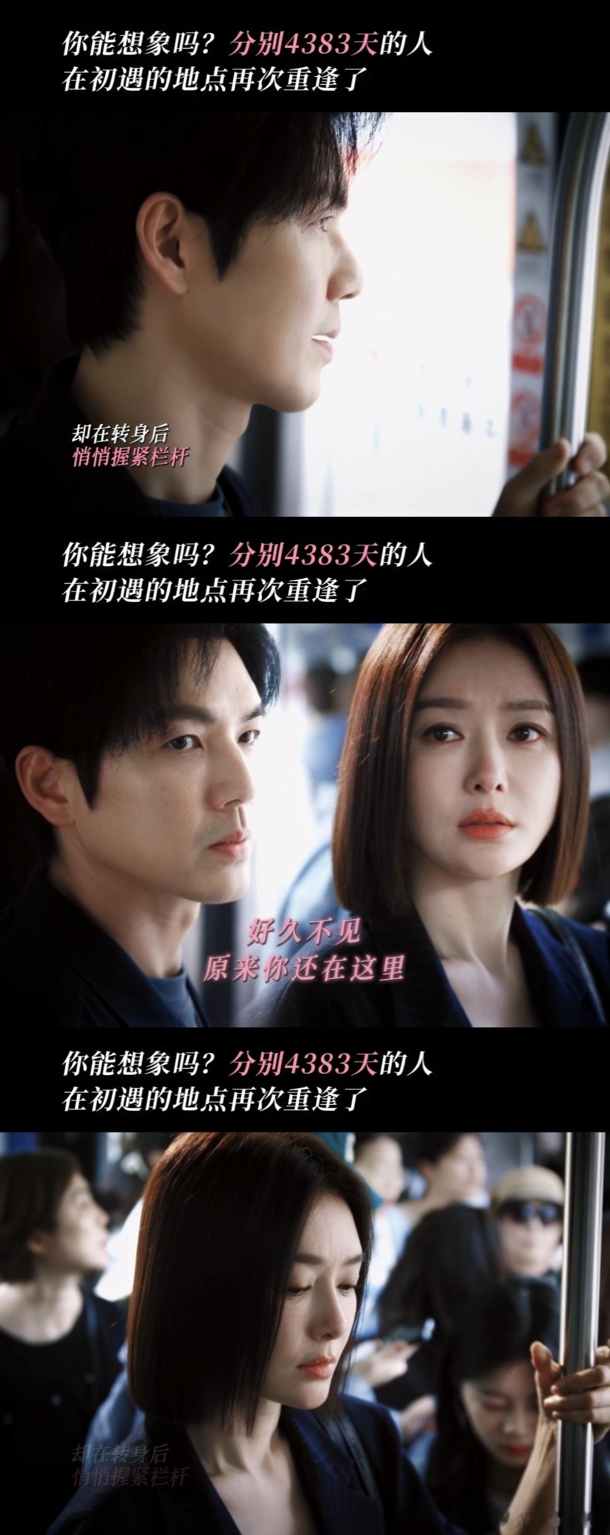 内娱上新中年穷鬼偶像剧回忆杀呼应了重逢，这细节我爱了 